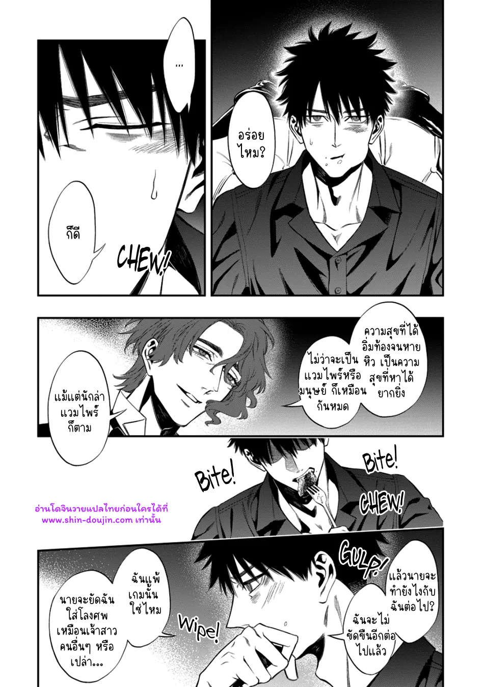 Blue Blood Vampire EP 4